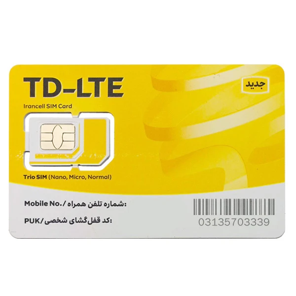 50acfde1fbb64bb65424276c304e696e97361f4d_1685525186 سرویس اینترنت 120گیگ یکساله ایرانسل به همراه سیم کارت TDLTE - Image 1